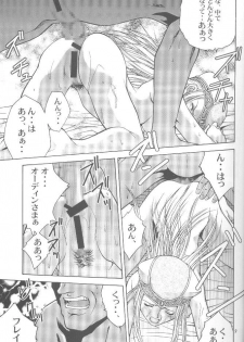 (CR27) [Shiitake (Setsuna, Mugi)] GYUNN GYUNN II (Valkyrie Profile) - page 8