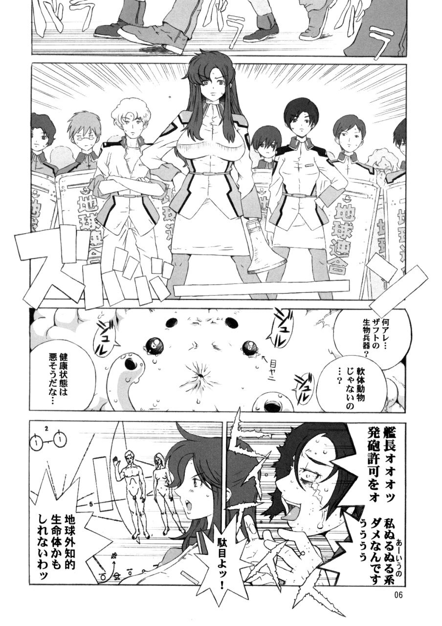 (C64) [Combat Mon-Mon] Bloom (Gundam Seed) page 5 full