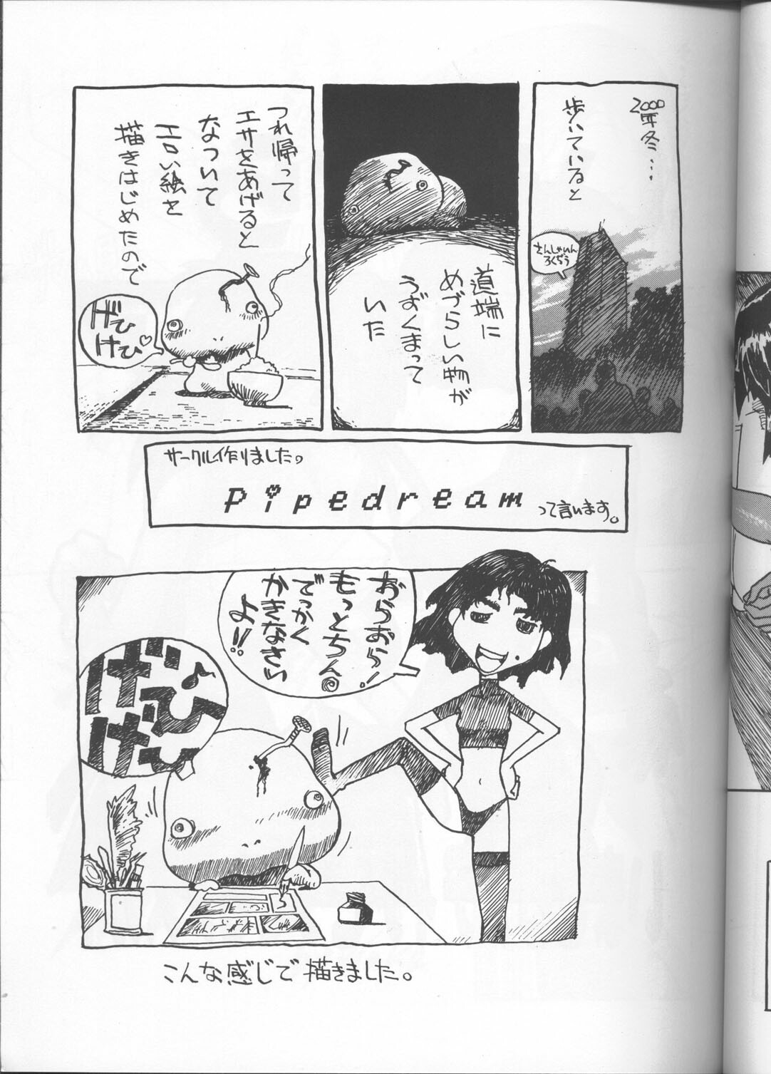 [Tail of Nearly (Various)] Imasara Nadia Tottemo Asuka! Vol. 3 (Fushigi no Umi no Nadia, Neon Genesis Evangelion) page 20 full