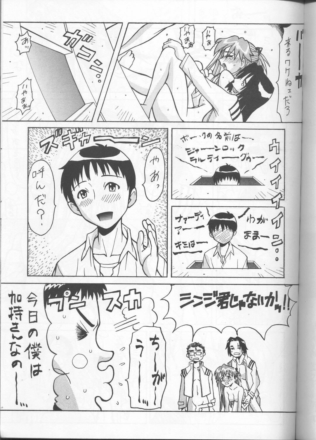 [Tail of Nearly (Various)] Imasara Nadia Tottemo Asuka! Vol. 3 (Fushigi no Umi no Nadia, Neon Genesis Evangelion) page 38 full