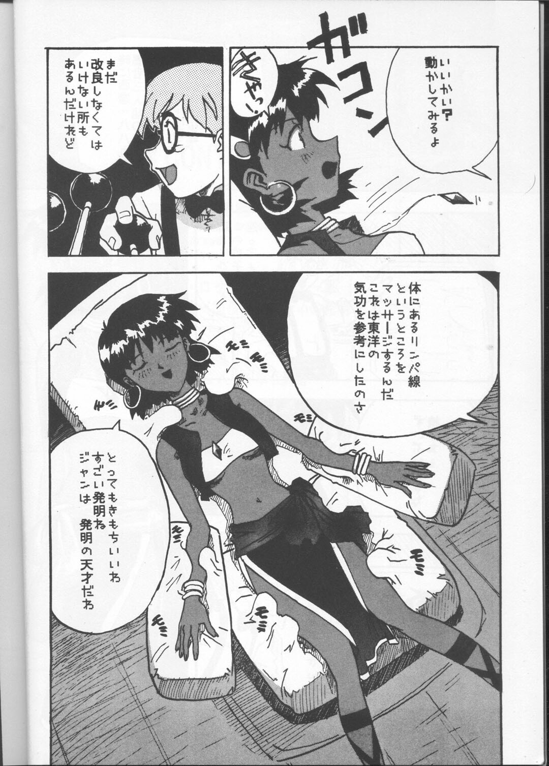 [Tail of Nearly (Various)] Imasara Nadia Tottemo Asuka! Vol. 3 (Fushigi no Umi no Nadia, Neon Genesis Evangelion) page 5 full