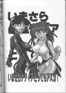 [Tail of Nearly (Various)] Imasara Nadia Tottemo Asuka! Vol. 3 (Fushigi no Umi no Nadia, Neon Genesis Evangelion) - page 21