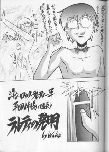 [Tail of Nearly (Various)] Imasara Nadia Tottemo Asuka! Vol. 3 (Fushigi no Umi no Nadia, Neon Genesis Evangelion) - page 22