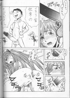 [Tail of Nearly (Various)] Imasara Nadia Tottemo Asuka! Vol. 3 (Fushigi no Umi no Nadia, Neon Genesis Evangelion) - page 41
