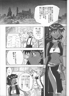 [Tail of Nearly (Various)] Imasara Nadia Tottemo Asuka! Vol. 3 (Fushigi no Umi no Nadia, Neon Genesis Evangelion) - page 4