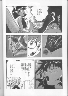 [Tail of Nearly (Various)] Imasara Nadia Tottemo Asuka! Vol. 3 (Fushigi no Umi no Nadia, Neon Genesis Evangelion) - page 7
