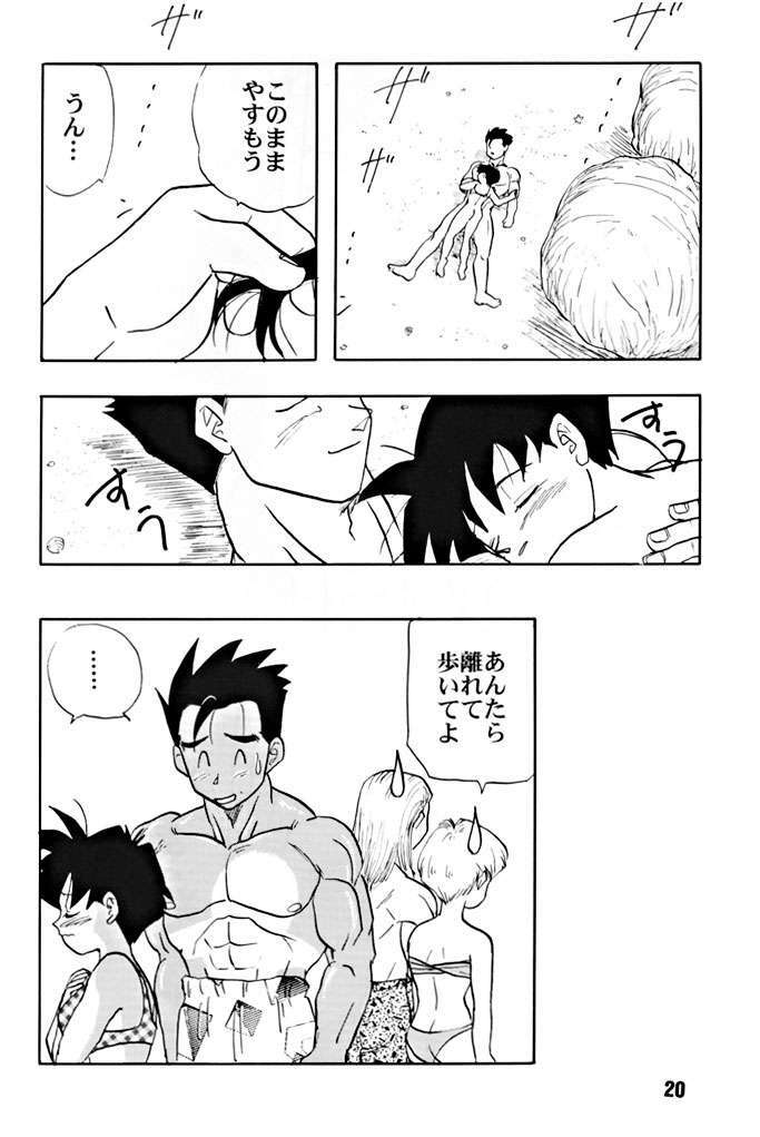 (C51) [Chirigami Goya, Fusuma go Ten (Shoji Hariko)] ZZZ (DRAGON BALL) page 20 full