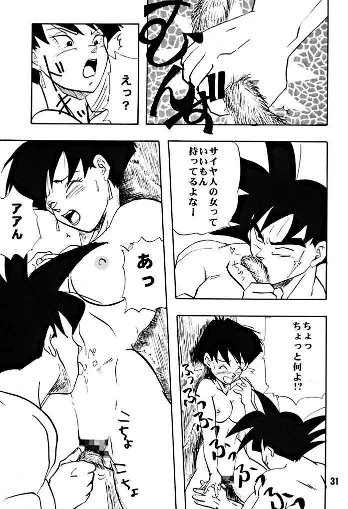 (C51) [Chirigami Goya, Fusuma go Ten (Shoji Hariko)] ZZZ (DRAGON BALL) page 31 full