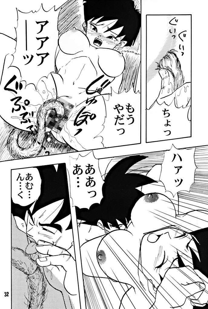 (C51) [Chirigami Goya, Fusuma go Ten (Shoji Hariko)] ZZZ (DRAGON BALL) page 32 full