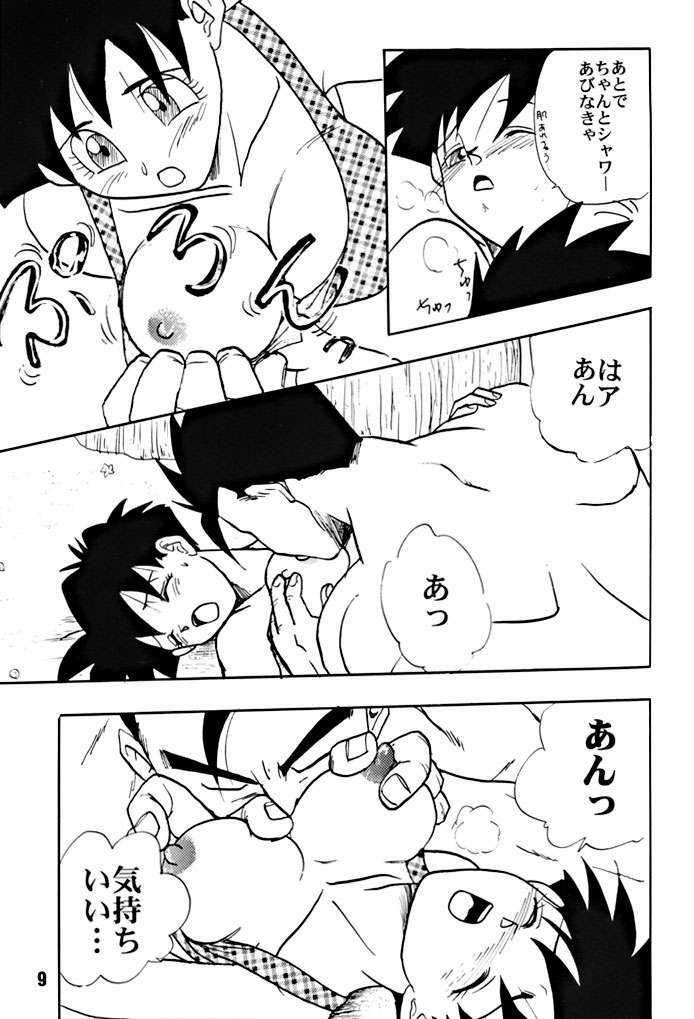 (C51) [Chirigami Goya, Fusuma go Ten (Shoji Hariko)] ZZZ (DRAGON BALL) page 9 full