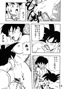 (C51) [Chirigami Goya, Fusuma go Ten (Shoji Hariko)] ZZZ (DRAGON BALL) - page 31