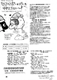 (C51) [Chirigami Goya, Fusuma go Ten (Shoji Hariko)] ZZZ (DRAGON BALL) - page 39