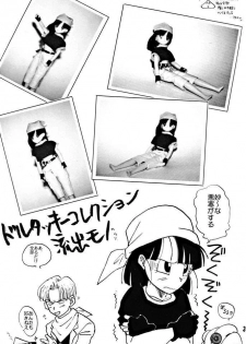 (C51) [Chirigami Goya, Fusuma go Ten (Shoji Hariko)] ZZZ (DRAGON BALL) - page 3