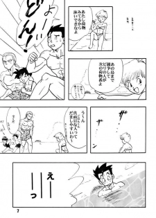 (C51) [Chirigami Goya, Fusuma go Ten (Shoji Hariko)] ZZZ (DRAGON BALL) - page 7