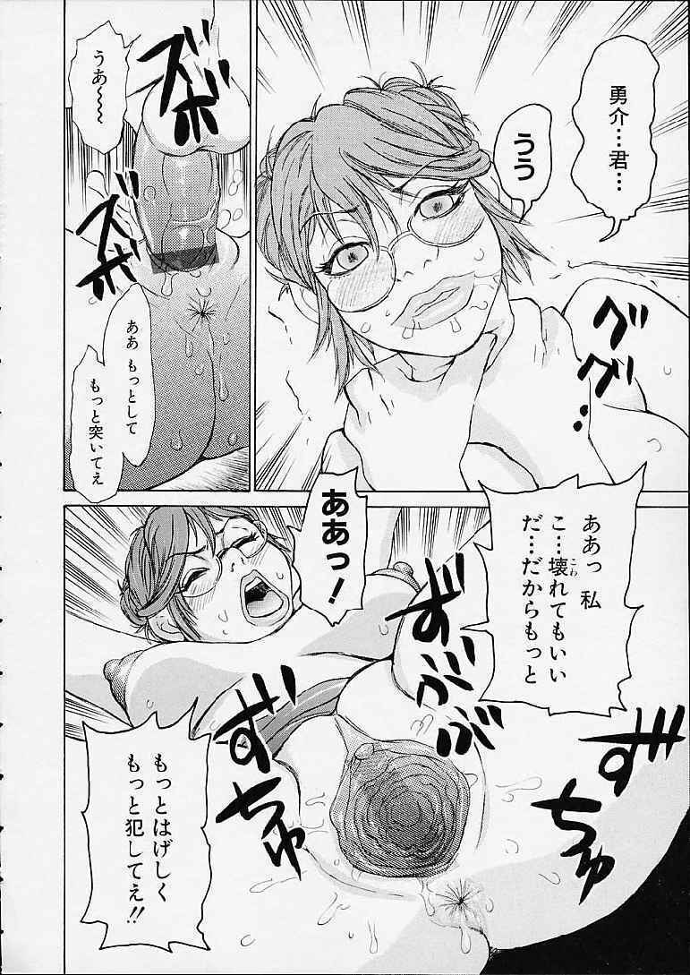 [Kira Hiroyoshi] Bottom Knock page 100 full