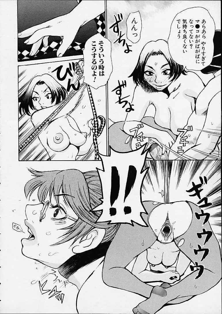 [Kira Hiroyoshi] Bottom Knock page 74 full