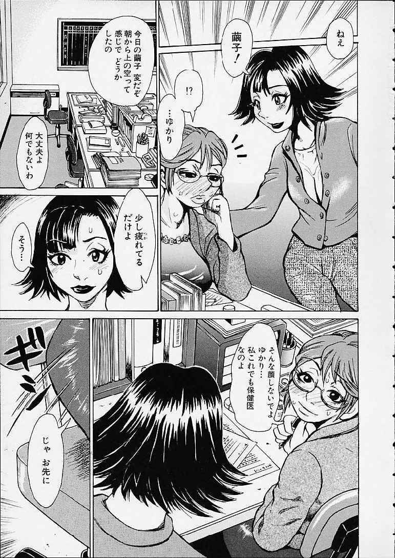 [Kira Hiroyoshi] Bottom Knock page 83 full