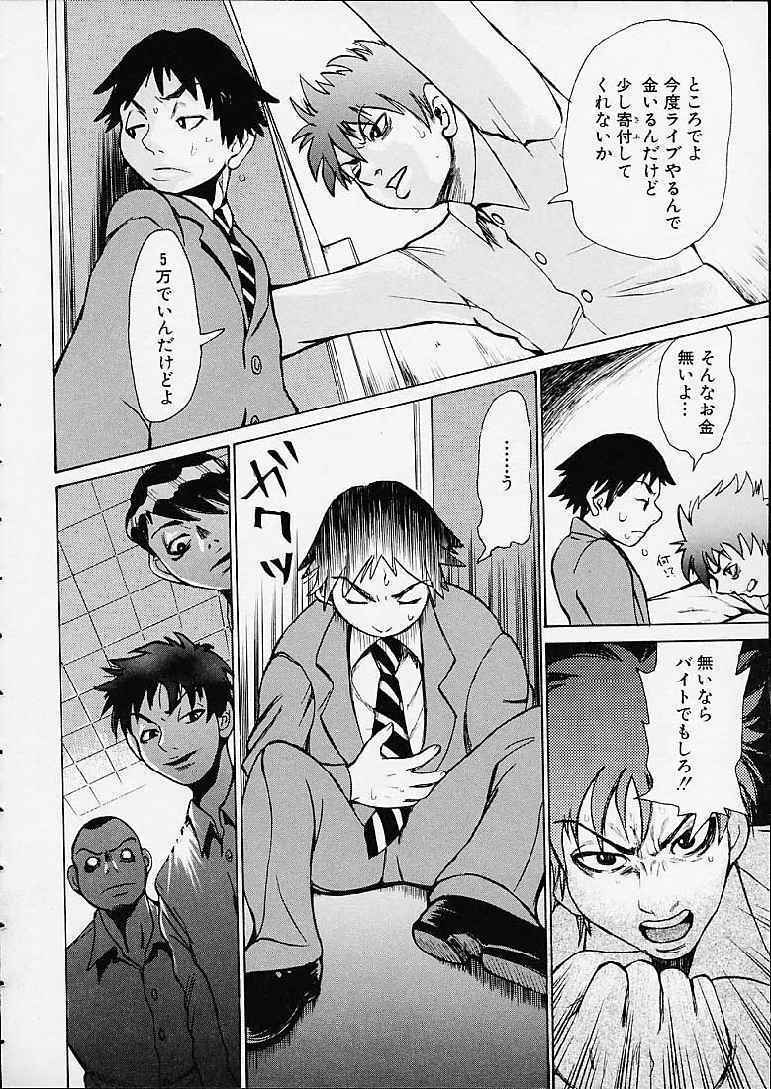 [Kira Hiroyoshi] Bottom Knock page 86 full
