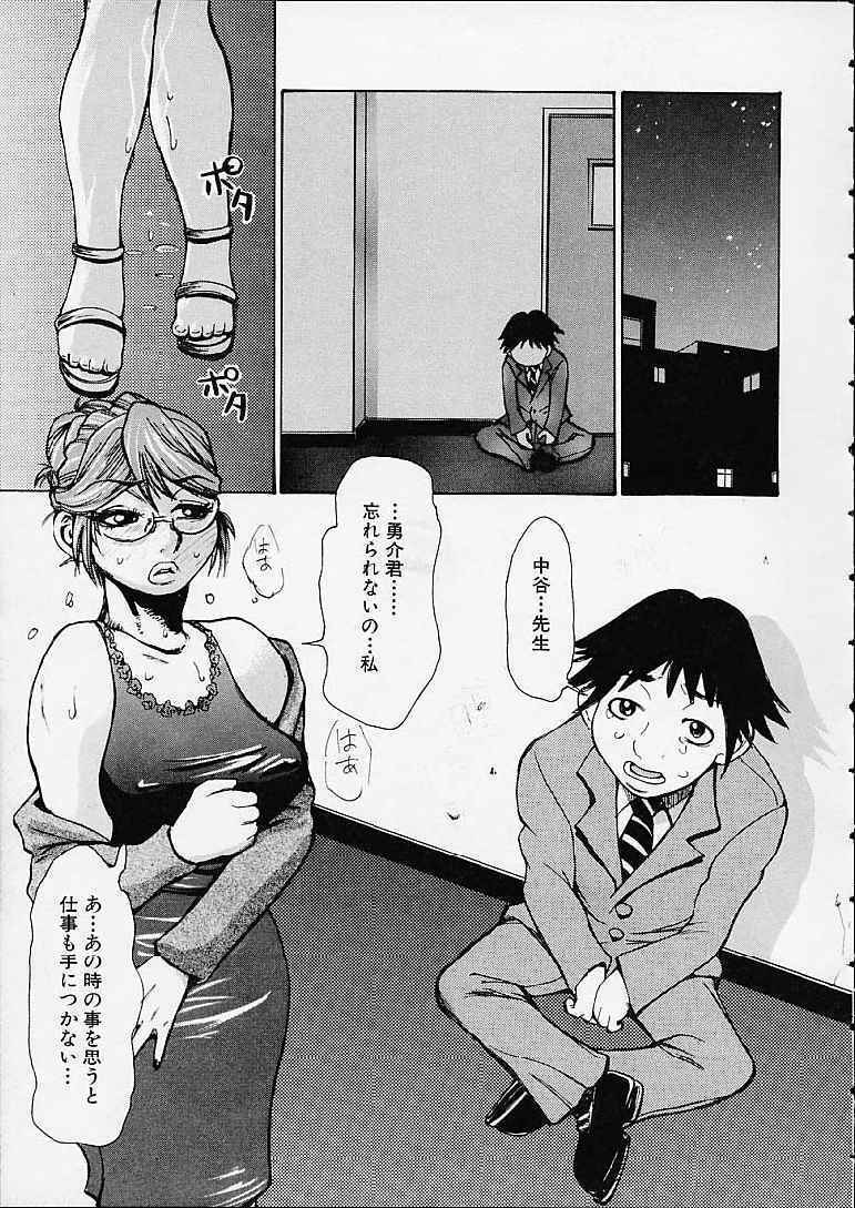 [Kira Hiroyoshi] Bottom Knock page 87 full