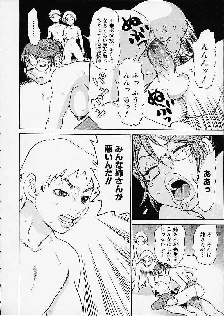 [Kira Hiroyoshi] Bottom Knock page 98 full