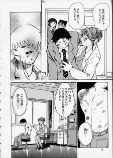 [Kira Hiroyoshi] Bottom Knock - page 10
