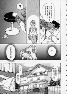 [Kira Hiroyoshi] Bottom Knock - page 13