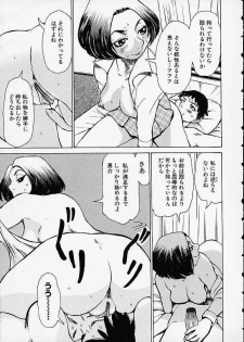 [Kira Hiroyoshi] Bottom Knock - page 15