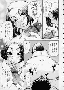 [Kira Hiroyoshi] Bottom Knock - page 17