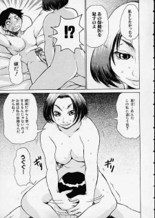 [Kira Hiroyoshi] Bottom Knock - page 29