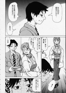 [Kira Hiroyoshi] Bottom Knock - page 32