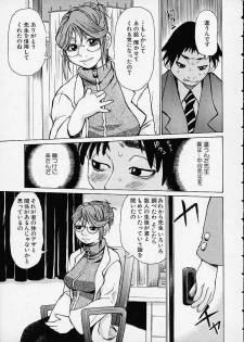 [Kira Hiroyoshi] Bottom Knock - page 33