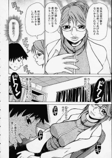 [Kira Hiroyoshi] Bottom Knock - page 34