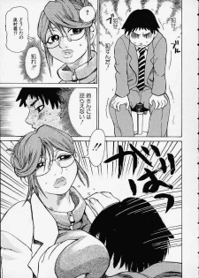 [Kira Hiroyoshi] Bottom Knock - page 35
