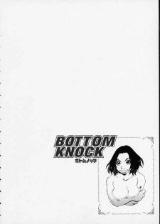 [Kira Hiroyoshi] Bottom Knock - page 8