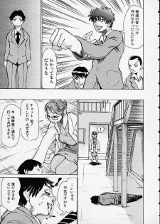[Kira Hiroyoshi] Bottom Knock - page 9