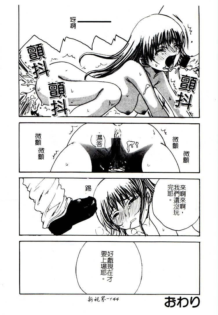 [Anthology] Comic Kanin Yuugi Vol. 14 ~Joshikousei Goukan~ [Chinese] page 144 full