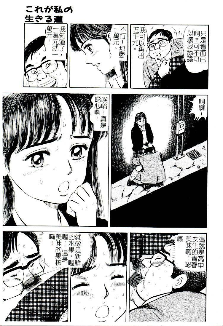 [Anthology] Comic Kanin Yuugi Vol. 14 ~Joshikousei Goukan~ [Chinese] page 159 full