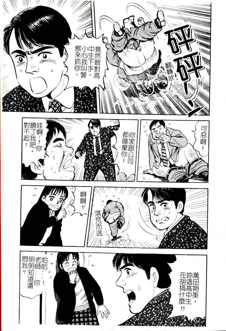 [Anthology] Comic Kanin Yuugi Vol. 14 ~Joshikousei Goukan~ [Chinese] page 163 full