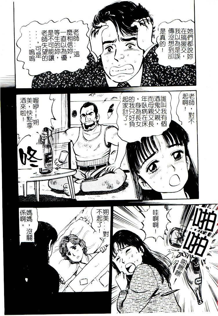 [Anthology] Comic Kanin Yuugi Vol. 14 ~Joshikousei Goukan~ [Chinese] page 164 full