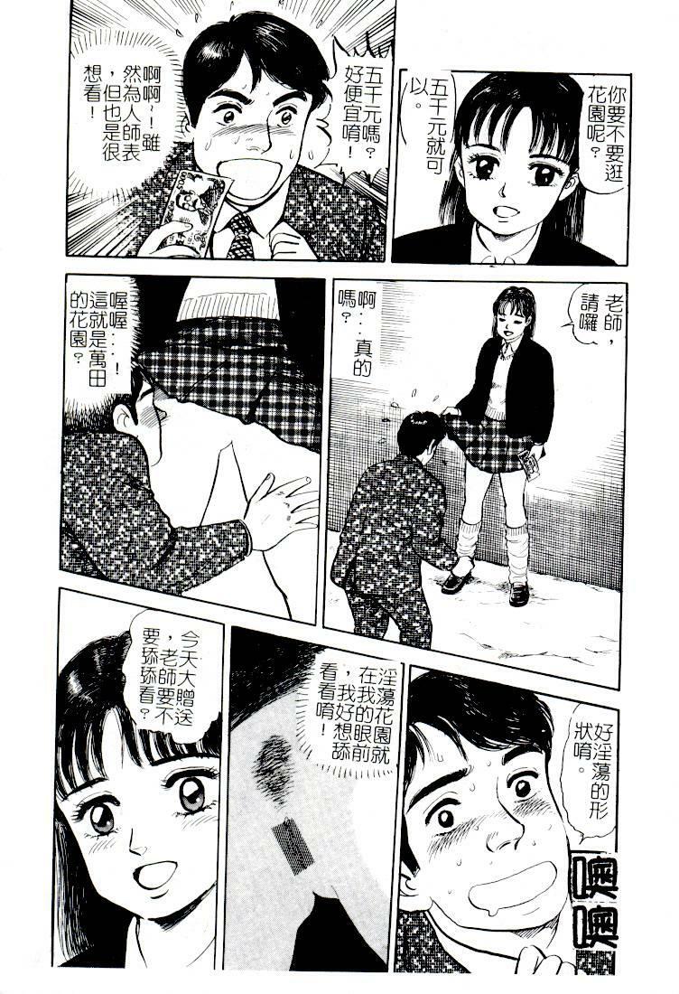 [Anthology] Comic Kanin Yuugi Vol. 14 ~Joshikousei Goukan~ [Chinese] page 167 full