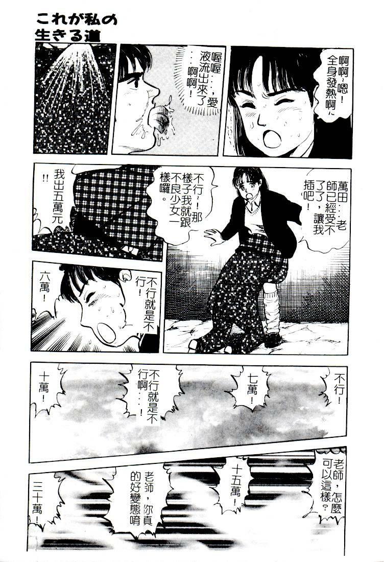 [Anthology] Comic Kanin Yuugi Vol. 14 ~Joshikousei Goukan~ [Chinese] page 169 full