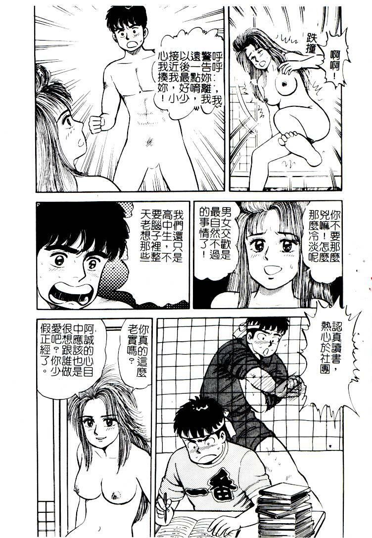 [Anthology] Comic Kanin Yuugi Vol. 14 ~Joshikousei Goukan~ [Chinese] page 176 full