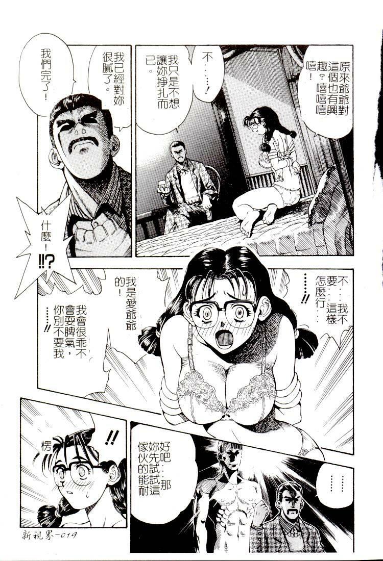 [Anthology] Comic Kanin Yuugi Vol. 14 ~Joshikousei Goukan~ [Chinese] page 20 full