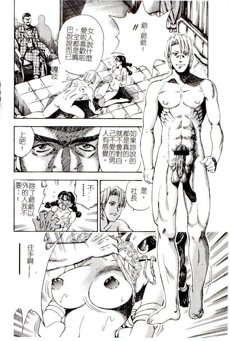 [Anthology] Comic Kanin Yuugi Vol. 14 ~Joshikousei Goukan~ [Chinese] page 21 full