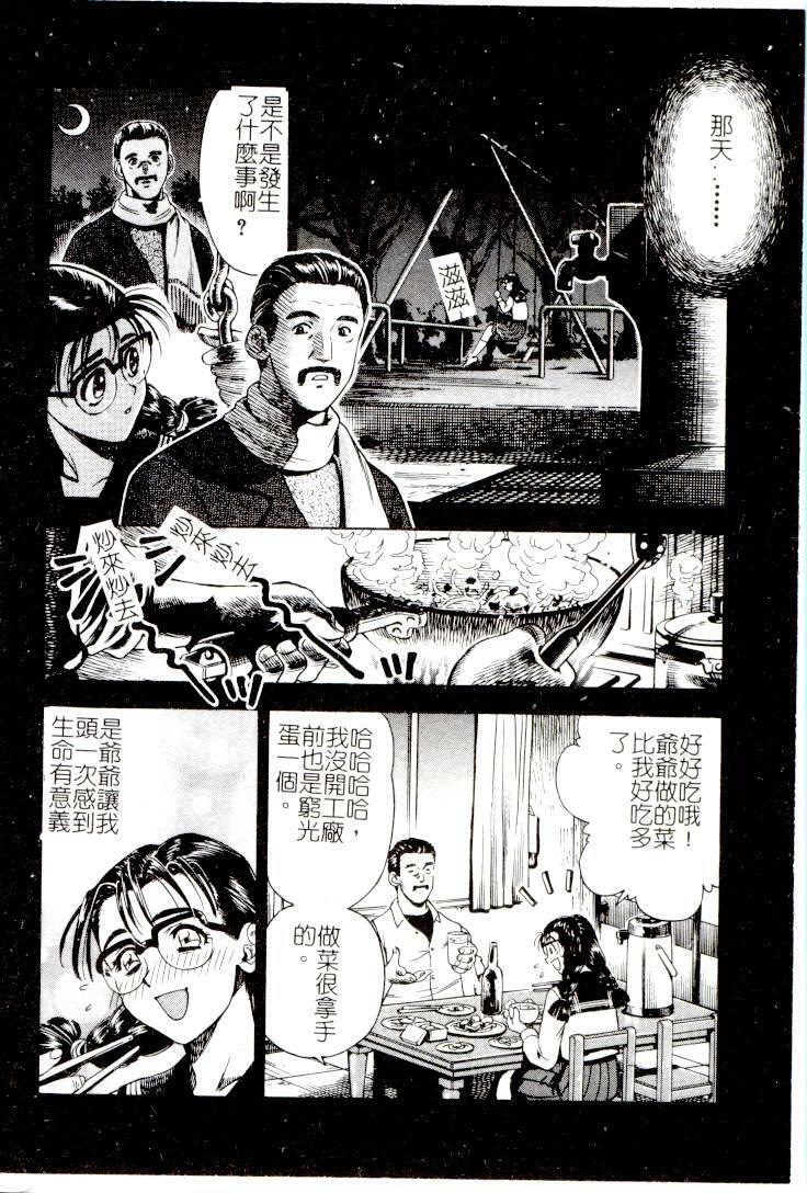 [Anthology] Comic Kanin Yuugi Vol. 14 ~Joshikousei Goukan~ [Chinese] page 25 full