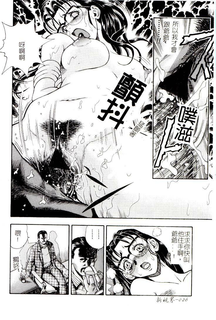 [Anthology] Comic Kanin Yuugi Vol. 14 ~Joshikousei Goukan~ [Chinese] page 27 full