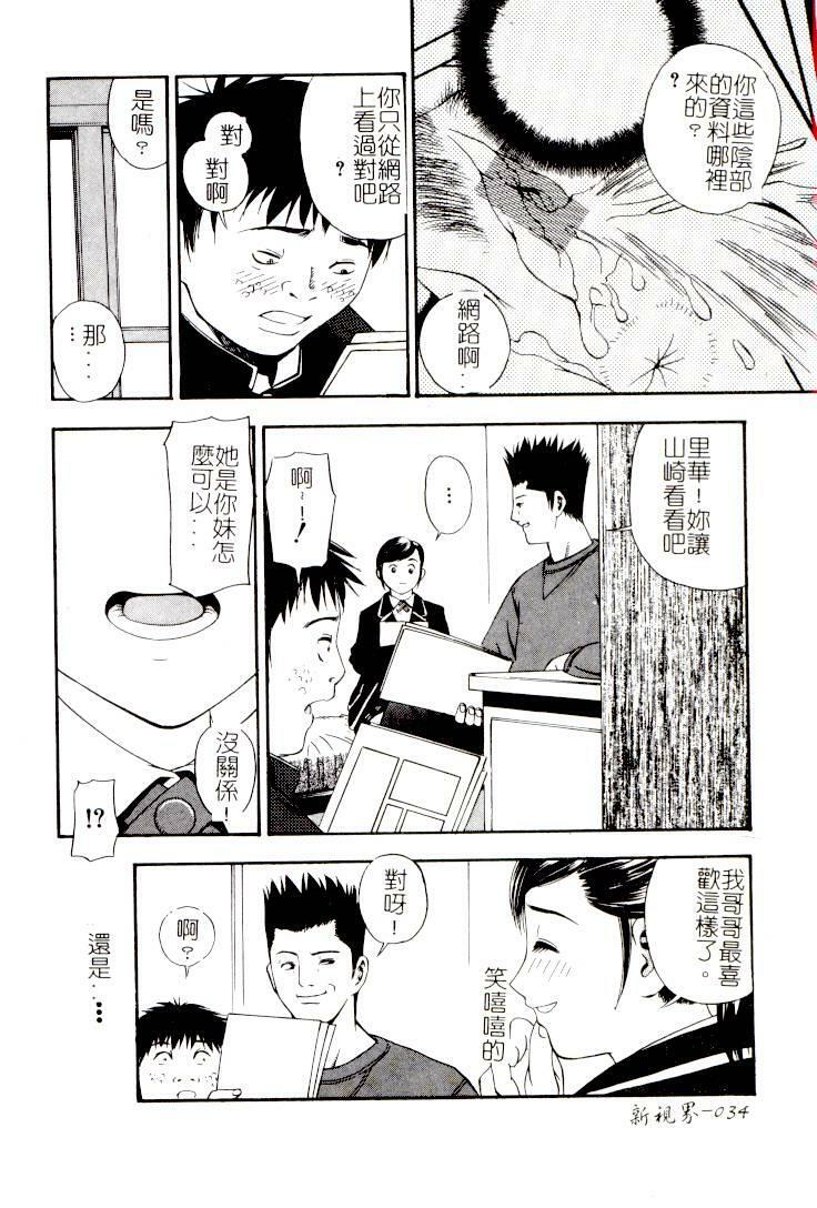 [Anthology] Comic Kanin Yuugi Vol. 14 ~Joshikousei Goukan~ [Chinese] page 35 full