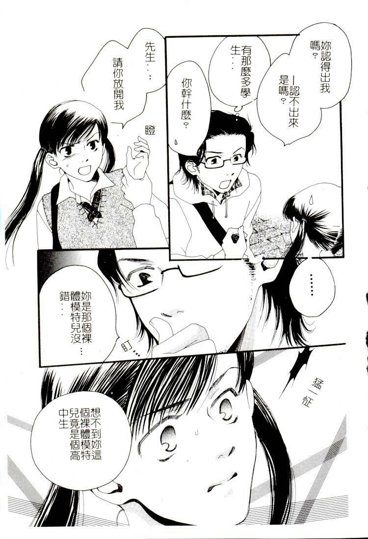 [Anthology] Comic Kanin Yuugi Vol. 14 ~Joshikousei Goukan~ [Chinese] page 53 full