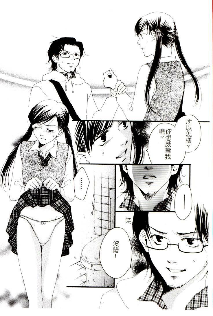 [Anthology] Comic Kanin Yuugi Vol. 14 ~Joshikousei Goukan~ [Chinese] page 54 full