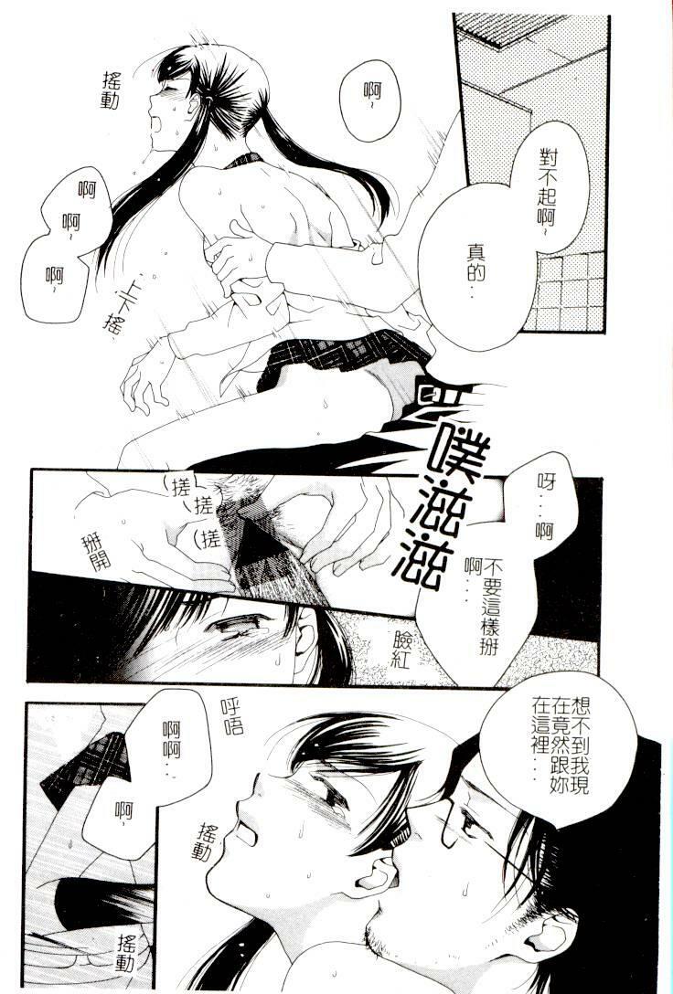 [Anthology] Comic Kanin Yuugi Vol. 14 ~Joshikousei Goukan~ [Chinese] page 60 full